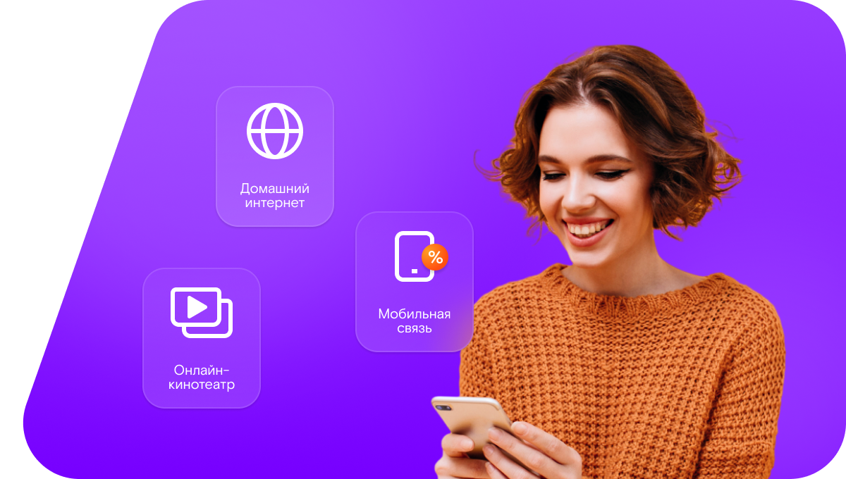 Промо-тарифы Ростелеком в&nbsp;село Кюренг-Ат (Республика Саха (Якутия))